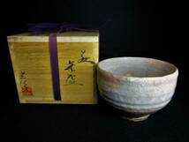 初だし品　萩焼　抹茶碗　小田光治　在銘　共箱　茶道具　茶器　★広島発送★_画像1