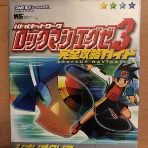 カプコン ロックマンエグゼ3 オークション比較 価格 Com カプコン ロックマンエグゼ3 オークション比較 価格 Com