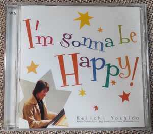 ♪吉田桂一【I'm Gonna Be Happy!】CD♪☆KEIICHI YOSHIDA ジャズピアノ