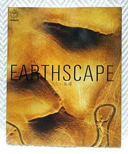 ☆図録　EARTHSCAPE 美しい地球　花博写真美術館　1990　アジェ/ウェストン/アンセル・アダムス★ｓ210627