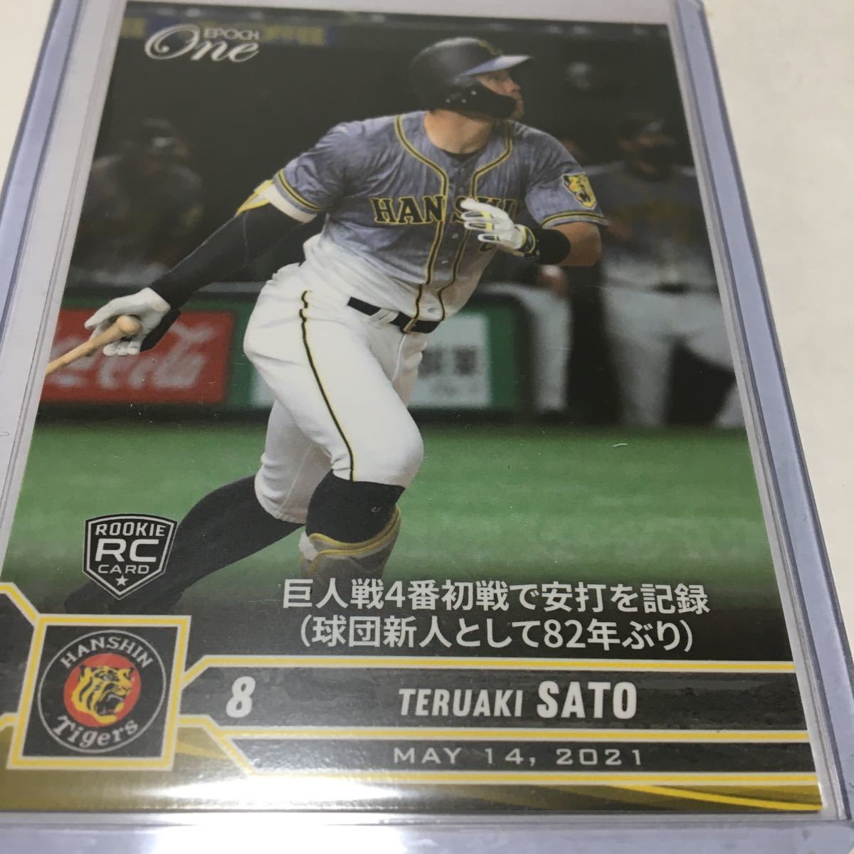 完全未開封』佐藤輝明選手 球団創設初 新人選手1試合3本塁打記念 直筆