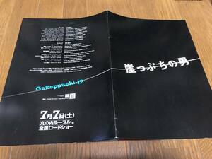 ★即決落札★映画プレスシート「崖っぷちの男」サム・ワーシントン/エリザベス・バンクス/見開き８面/非売品　　