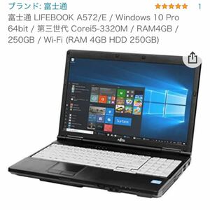 fujitu ノート型パソコン　ノートPC Windows10 富士通LIFEBOOK 富士通　LIFEBOOK A572/E