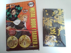 鬼滅の刃 メタルブックマーカー 竈門禰豆子