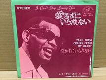 Ray Charles/I Can't Stop Loving You(日本盤シングル)_画像1