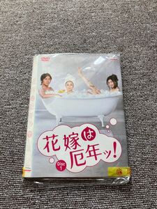 花嫁は厄年ッ! 中古DVD 5枚組