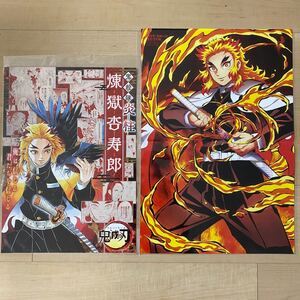 鬼滅の刃 付録ポスター アニメージュ ジャンプギガ 煉獄杏寿郎 炭治郎 猗窩座