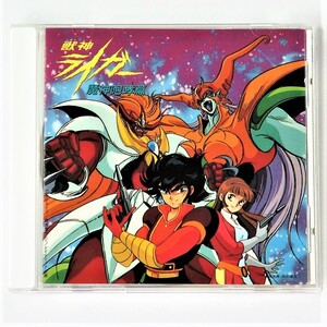 ヤフオク 獣神ライガー 音楽 の中古品 新品 未使用品一覧 ヤフオク 獣神ライガー 音楽 の中古品 新品 未使用品一覧