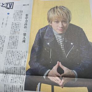 6月6日 読売新聞 よみほっと 横山裕さん 記事