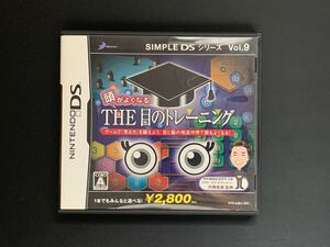 ニンテンドーDS THE 目のトレーニング DSソフト