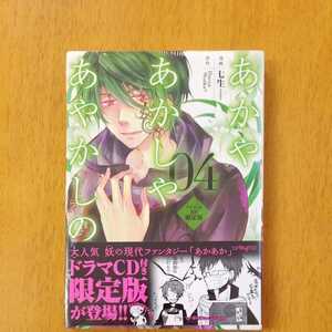 ヤフオク あかや あかしやの中古品 新品 未使用品一覧 ヤフオク あかや あかしやの中古品 新品 未使用品一覧