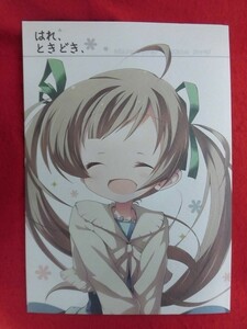 R013 THE IDOLM@STER同人誌 はれ、ときどき、フウリュウキタン こそり　2016年★同梱5冊までは送料200円