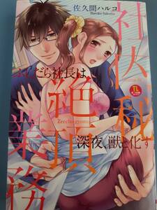 ヤフオク 佐久間ハルコ 本 雑誌 の中古品 新品 古本一覧 ヤフオク 佐久間ハルコ 本 雑誌 の中古品 新品 古本一覧