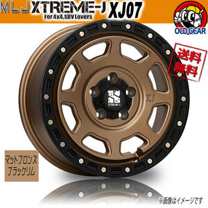 ホイール新品 4本セット MLJ エクストリームJ XJ07 マットブロンズブラックリム 16インチ 5H114.3 7J+35 73.1 業販4本購入で送料無料 JWL