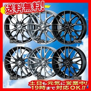 ホイール新品 4本セット WEDS LEONIS MX BMCMC 18インチ 5H114.3 7J+47 73 業販4本購入で送料無料 法人様発送でお得 レオニス