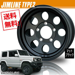 ホイール CAN JIMLINE TYPE2 ジムライン タイプ2 マットブラック 16インチ 4本セット 5H150 8J+0 業販4本購入で送料無料 4G