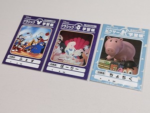 送料無料【【新品】ディズニー ピクサー 学習帳【3冊 セット】 2◆Disney ミッキー プレゼント ノート 自由帳 文房具