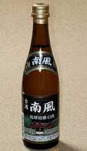 琉球　泡盛　古酒　南風　琉球泡盛　43度　ミニボトル　100ml_画像1