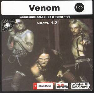 【MP3-CD】 VENOM ヴェノム Part-1-2 2CD 18アルバム収録