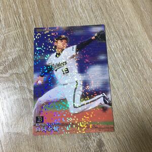 プロ野球チップス　2021 第2弾　カード　チーム　スターカード　山岡泰輔