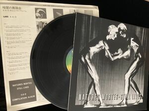  быстрое решение бесплатная доставка LP запись 4AD темнота. танцы natures mortes still lives V.A The The bauhaus rema cupol psychotik tanks bow house mass