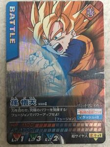 ドラゴンボール データカードダス 孫悟天 キラ レア 激レア 爆レア カードダス