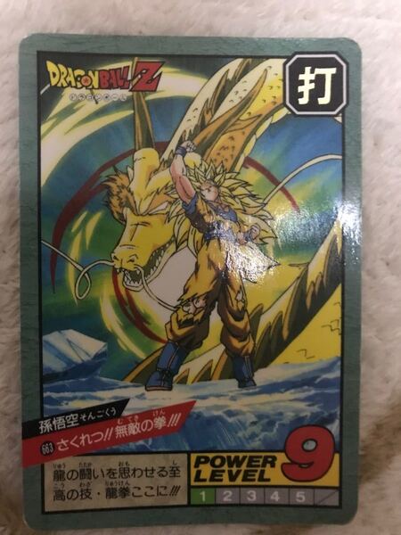 ドラゴンボール カードダス キラ レア 当時物 孫悟空 龍拳 カテゴリー変更OK