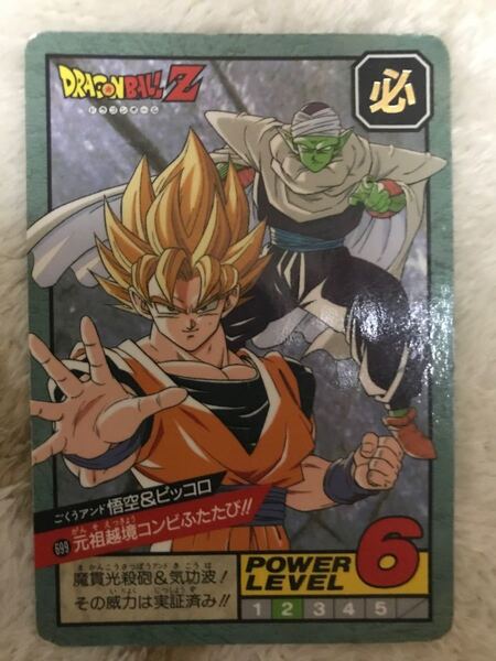 ドラゴンボール カードダス キラ レア 当時物 孫悟空 ピッコロ