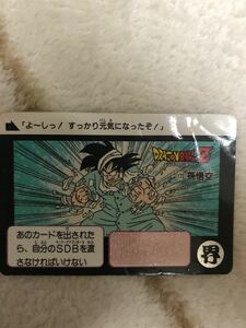 ドラゴンボール カードダス 孫悟空 レア キラ 当時物