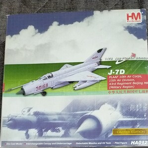ホビーマスター 戦闘機