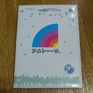 アメトーク9 DVD