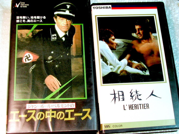 ジャン ポール ベルモンドVHS豪華3本セット/レ・ミゼラブル輝く光の中で レア未DVD化!!+豪華おまけ/ビクトル ユゴーCルルーシュ/幻の傑作!!