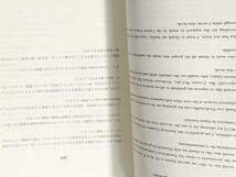 学研プラス　英語は辞書なしで読みなさい: あなたの人間力を伸ばす究極の英語学習法　送料無料_画像2