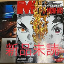 MEN’S NON－NO メンズノンノ 2021年 7月号 増刊 鬼滅の刃 特別版 松島晃 付録付 煉獄杏寿郎 竈門炭治郎 検索用#ハロウィン#ワールドツアー_画像1