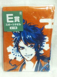 【GG】刀剣乱舞 陸奥守吉行 みんなのくじ E賞 スポーツタオル タオルの陣 其ノ五 