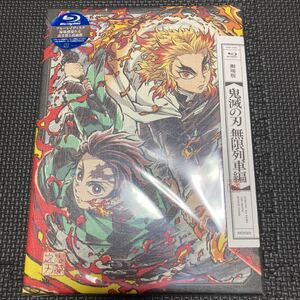 鬼滅の刃 無限列車編 blu-ray 完全生産限定版 GEO特典付
