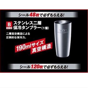 ☆非売品☆新品未開封!アサヒ スーパードライ ステンレス二層保冷タンブラー