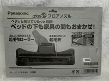 Panasonicペタくるフロアノズル_画像4