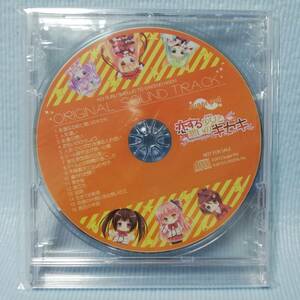 未開封 恋する少女と想いのキセキ ORIGINAL SOUND TRACK サウンドトラック nao 非売品 [併