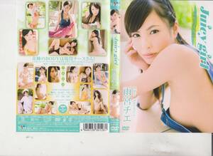 【雨宮チエ】JUICY GIRL■dvd■ヌード無しアイドルDVD★成人指定年齢制限ございません。健全作品■【210605】