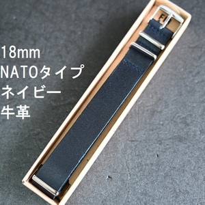  free shipping * new goods * spring stick tool instructions attaching * clock band NATO belt cow leather smooth 18mm navy * stainless steel beautiful pills Bambi regular goods 