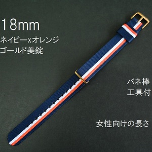  Daniel we Lynn ton correspondence * spring stick tool manual attaching * clock band NATO belt discount through .18mm navy x orange * gold color stainless steel beautiful pills 