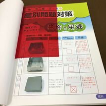 付録 赤シート付き