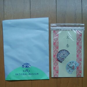 【未使用品】正倉院展 文香