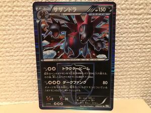 ヤフオク サザンドラ ポケモンカード の落札相場 落札価格