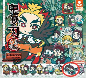 鬼滅の刃 キャラばんちょうこうラバーマスコット捌ノ型