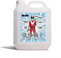 洗浄戦士 アルカリ電解水洗浄液 pH13.2 ４L　バンガードエンタープライズ　 除菌 洗浄 清掃 洗剤 日本製_画像1