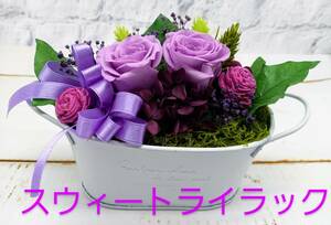 * price cut last 1 piece! preserved flower tin plate oval tray arrange Suite lilac rose gift . recommendation *