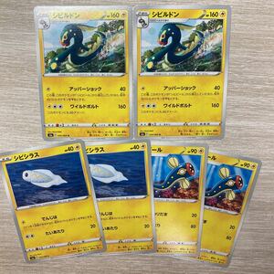 ヤフオク ポケモンカード シビルドンの中古品 新品 未使用品一覧