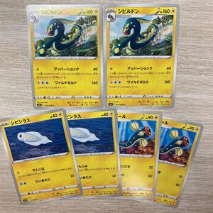 ヤフオク ポケモンカード シビルドンの中古品 新品 未使用品一覧 ヤフオク ポケモンカード シビルドンの中古品 新品 未使用品一覧